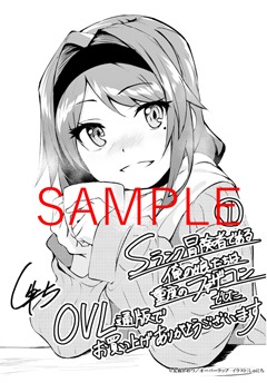 OVERLAP STOREで原作小説2巻、コミカライズ版1巻を同時購入した人に配布される描き下ろし二つ折りイラストカードの裏面。