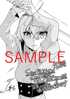 OVERLAP STOREと特約店で配布される描き下ろしイラストペーパー。