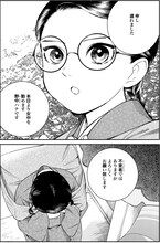 「うちのちいさな女中さん」第1話より。(c)長田佳奈/コアミックス