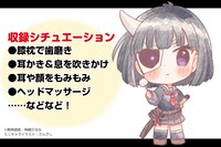 「武装少女マキャヴェリズム 堅物風紀委員長がべったべたにお世話してくれるASMR 鬼瓦輪」に収録されているシチュエーションの解説。