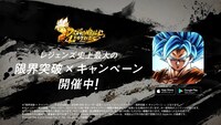 「ドラゴンボール レジェンズ」の新TVCM「指一本で駆けめぐれ篇」より。