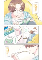 「君にシナリオ。」より。