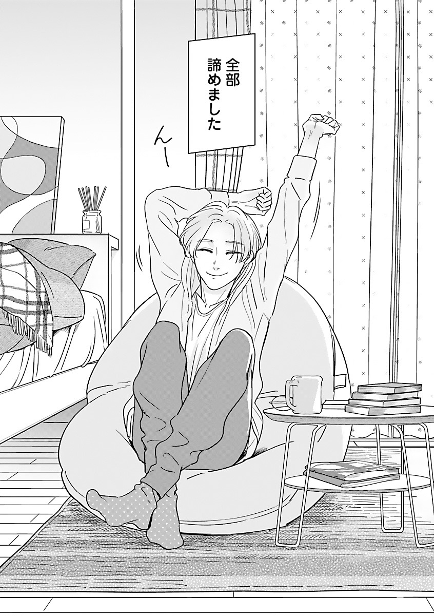 「君にシナリオ。」より。