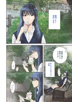 「鯉沼さんに恩返し」より。