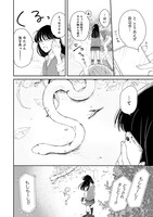 「鯉沼さんに恩返し」より。