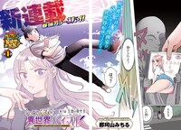 「はぐれ勇者の異世界バイブル」扉ページ