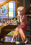 「劇場版 花咲くいろは HOME SWEET HOME」(c)2012花いろ旅館組合