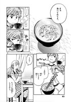 「味噌汁でカンパイ！」1巻収録の3話より。