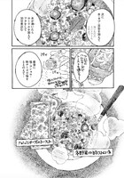 「オリオリスープ」2巻収録の27話より。