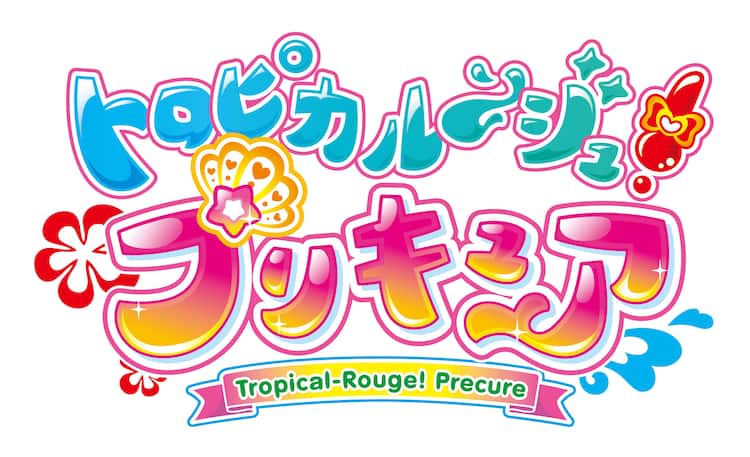 21年のプリキュアはメイクでチェンジ トロピカル ジュ プリキュア コミックナタリー