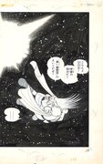 「サイボーグ009 地下帝国“ヨミ”編 ＜漫画原稿再生叢書 EXTRA＞」のイメージ。