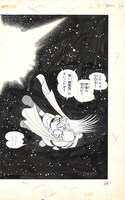 「サイボーグ009 地下帝国“ヨミ”編 ＜漫画原稿再生叢書 EXTRA＞」のイメージ。