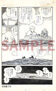 「サイボーグ009 地下帝国“ヨミ”編 ＜漫画原稿再生叢書 EXTRA＞」のイメージ。