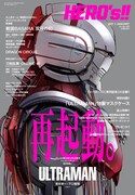 ヒーローズ!!2021年1月号