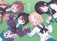 「Aチャンネル」最終回の扉ページ。