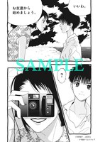 「TRIBUTE TO TO-Y」より売野機子のマンガ。