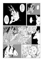 「ばかな鬼」より。