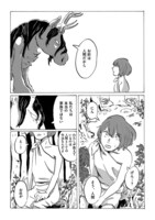 「ばかな鬼」より。