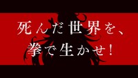「デスデウス ヒーロー・オブ・ザ・デッド」1巻発売記念PVより。