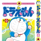 「ドラえもん」この1年のシリーズ関連書籍が500万部突破、来年には初の本格原画集も