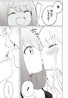 「私、エリート天使ですが難攻不落なJKに困ってます！」1巻より。