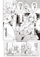 「私、エリート天使ですが難攻不落なJKに困ってます！」1巻より。