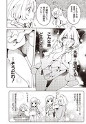 「私、エリート天使ですが難攻不落なJKに困ってます!」1巻より。