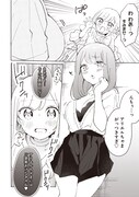 「私、エリート天使ですが難攻不落なJKに困ってます!」1巻より。