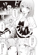 「私、エリート天使ですが難攻不落なJKに困ってます!」1巻より。