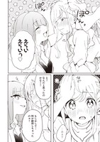 「私、エリート天使ですが難攻不落なJKに困ってます！」1巻より。