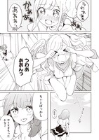 「私、エリート天使ですが難攻不落なJKに困ってます！」1巻より。