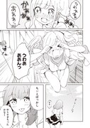 「私、エリート天使ですが難攻不落なJKに困ってます!」1巻より。