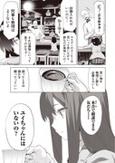 「晴れた日に少女はギターを」1巻より