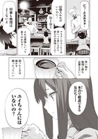 「晴れた日に少女はギターを」1巻より