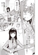 「晴れた日に少女はギターを」1巻より