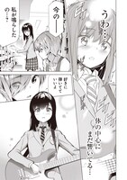 「晴れた日に少女はギターを」1巻より