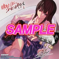 アニメイト特典