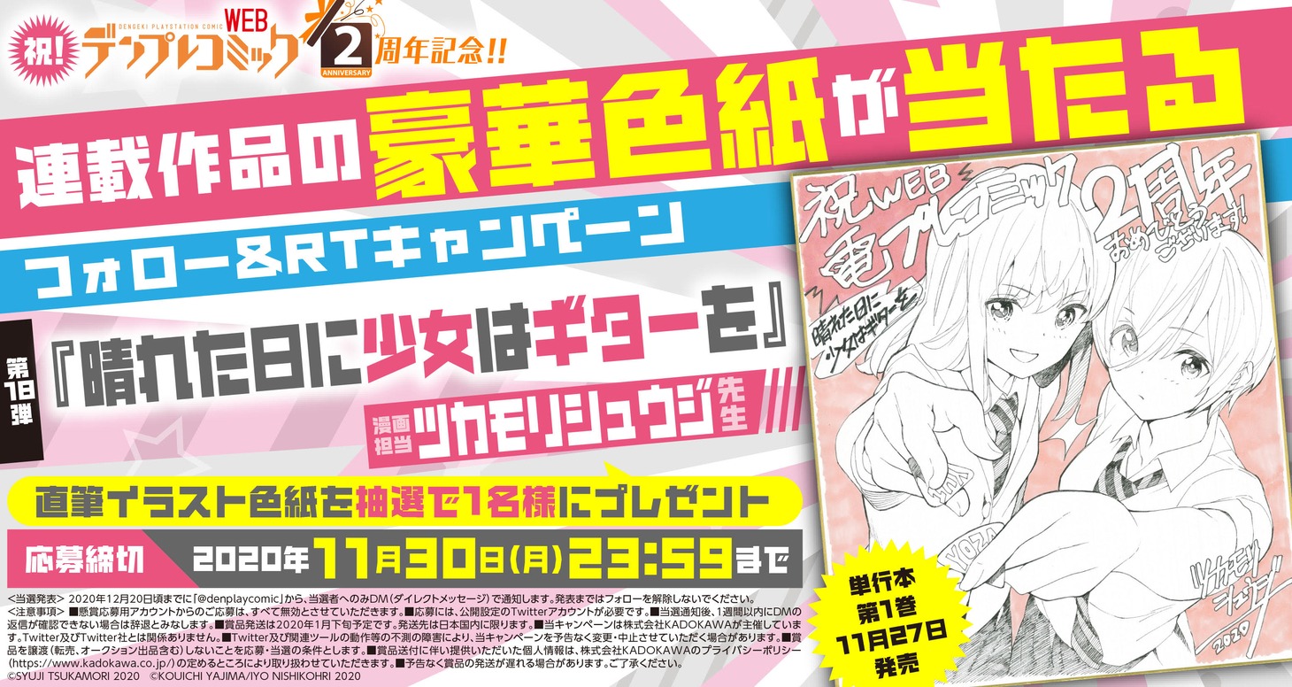 プレゼント企画の告知バナー。