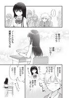 「“かわいい”はキミのもの」第1話より。