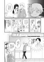 「“かわいい”はキミのもの」第1話より。