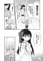 「“かわいい”はキミのもの」第1話より。