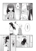 「“かわいい”はキミのもの」第1話より。