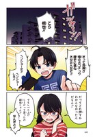 「キョーダイシャッフル」第1話より。