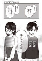 「キョーダイシャッフル」第1話より。