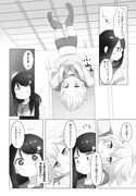 「お願いなるかみさま！」より。