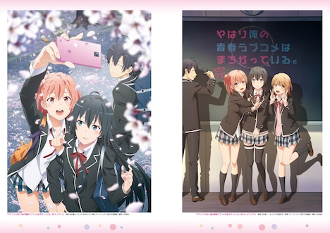 「TVアニメ『やはり俺の青春ラブコメはまちがっている。』公式完全ガイド」より。