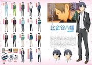 「TVアニメ『やはり俺の青春ラブコメはまちがっている。』公式完全ガイド」より。