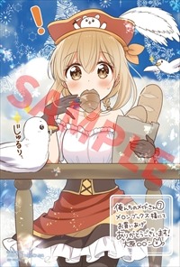 「俺んちのメイドさん」7巻のメロンブックス特典。