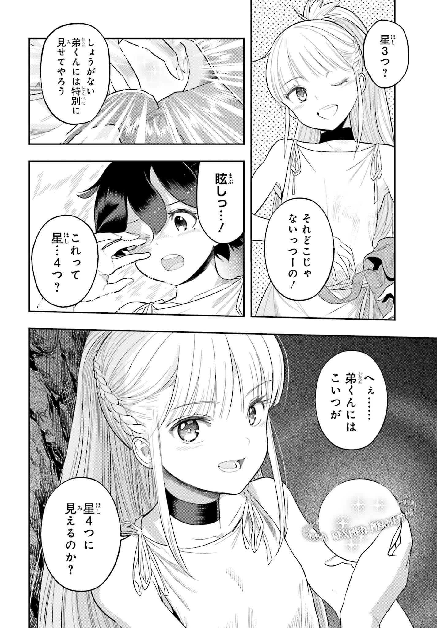 「限界超えの天賦スキルは、転生者にしか扱えない ―オーバーリミット・スキルホルダー―」第1話より。