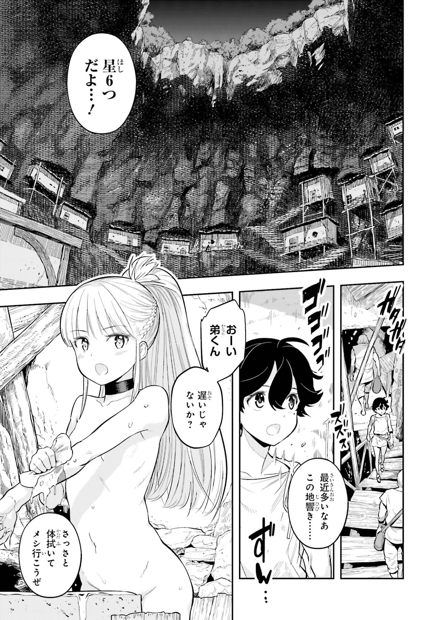 「限界超えの天賦スキルは、転生者にしか扱えない ―オーバーリミット・スキルホルダー―」第1話より。
